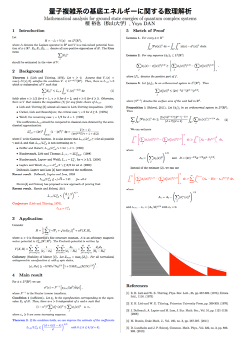 Mathematical analysis for ground state energies of quantum complex systems