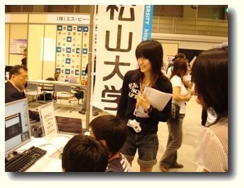 えひめ IT フェア 2007 における出展ブースの様子（その３）